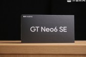 真我GT Neo6 SE体验：靠更亮的屏突围中端市场|界面新闻 · 科技